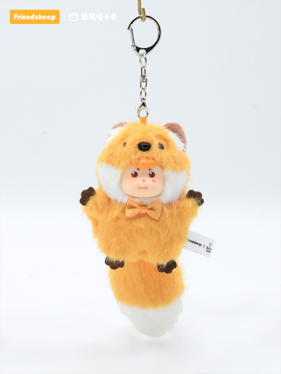 【FRIENDSHEEP】福呼ぶしっぽシリーズ ぬいぐるみキーホルダー キツネ