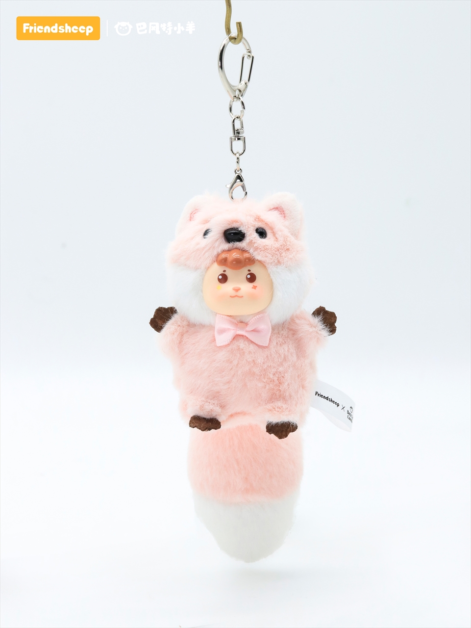【FRIENDSHEEP】福呼ぶしっぽシリーズ ぬいぐるみキーホルダー ピンクのキツネ