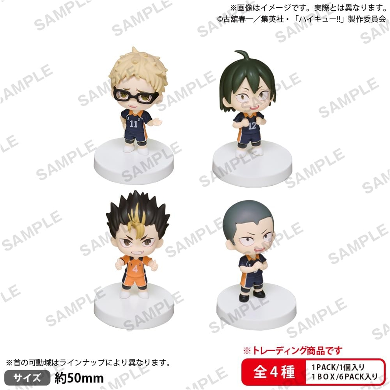【ブシロードクリエイティブ】BUSHIROAD THE BOX ハイキュー！！ みあげてすたぁマスコット 烏野高校vol.2≪全4種≫ 1BOX入数：6