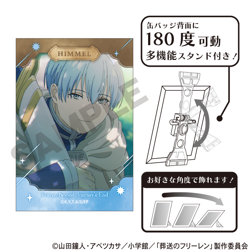 【クラックス】葬送のフリーレン アート缶バッジ ヒンメル 星B