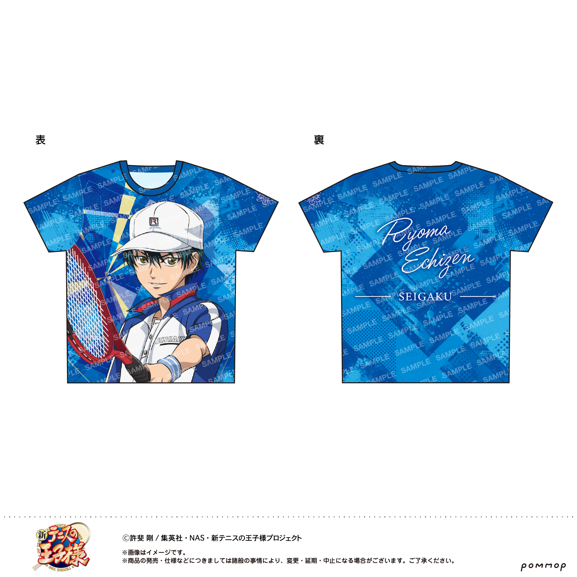 【ショウワノート】新テニスの王子様 フルプリTシャツ -青学（せいがく）- （A 越前リョーマ）