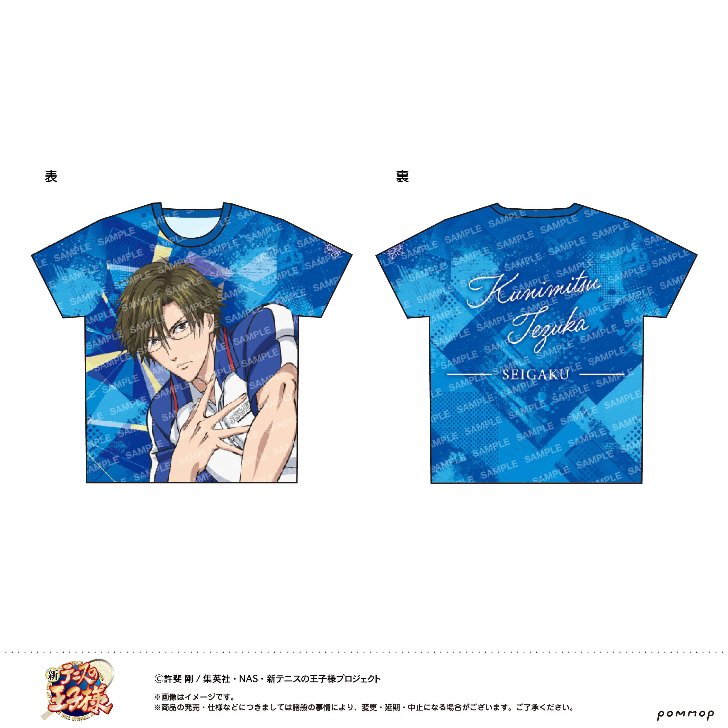 【ショウワノート】新テニスの王子様 フルプリTシャツ -青学（せいがく）- （B 手塚国光）