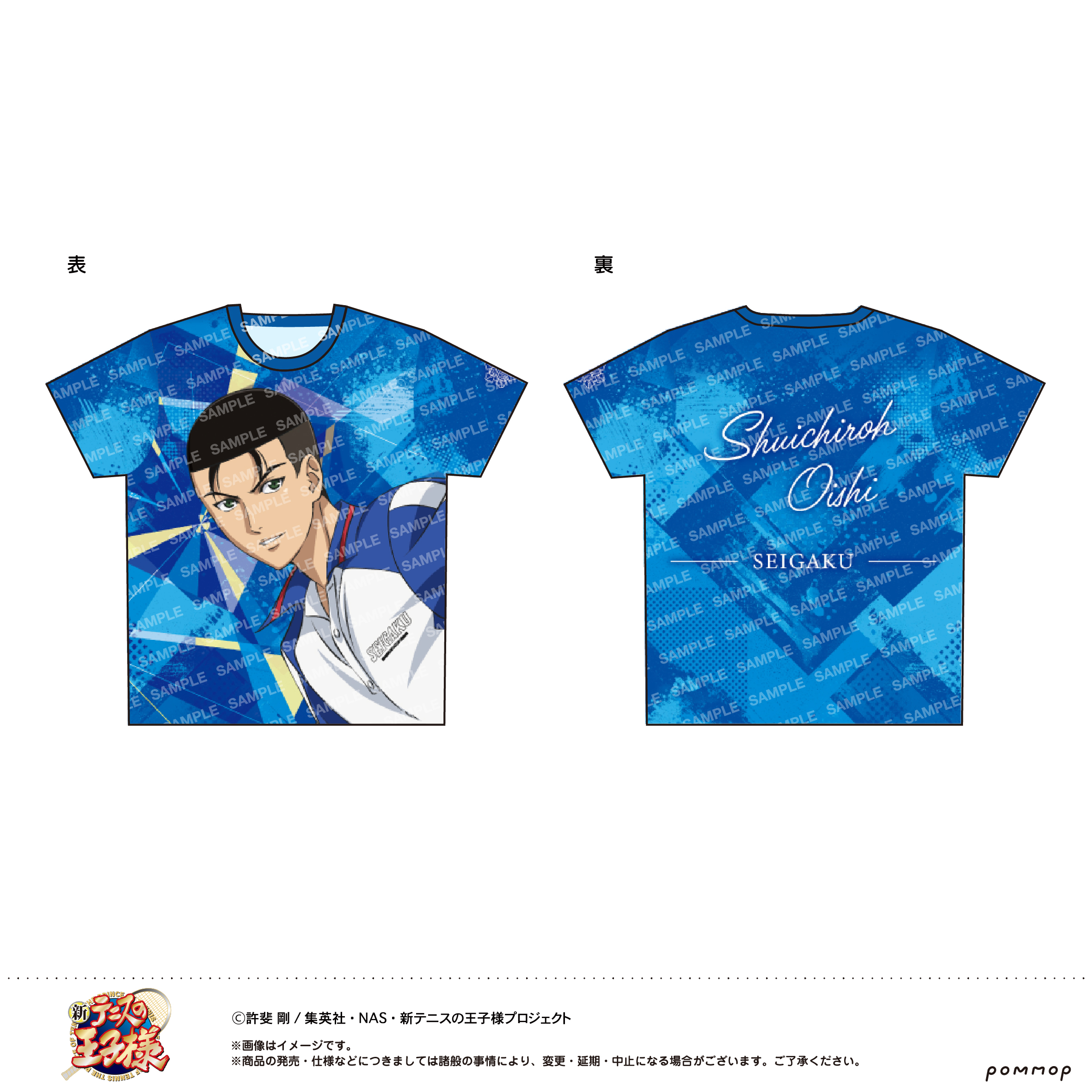 【ショウワノート】新テニスの王子様 フルプリTシャツ -青学（せいがく）- （C 大石秀一郎）