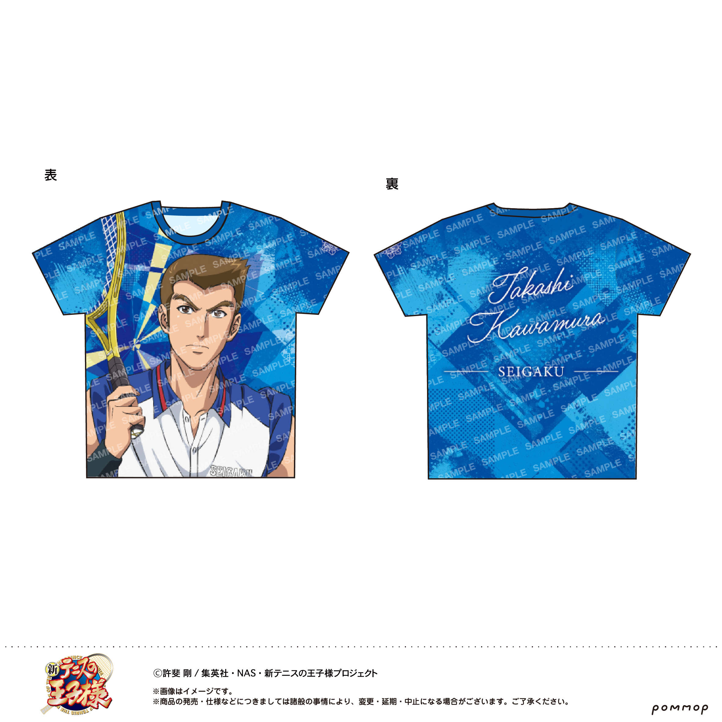 【ショウワノート】新テニスの王子様 フルプリTシャツ -青学（せいがく）- （G 河村 隆）