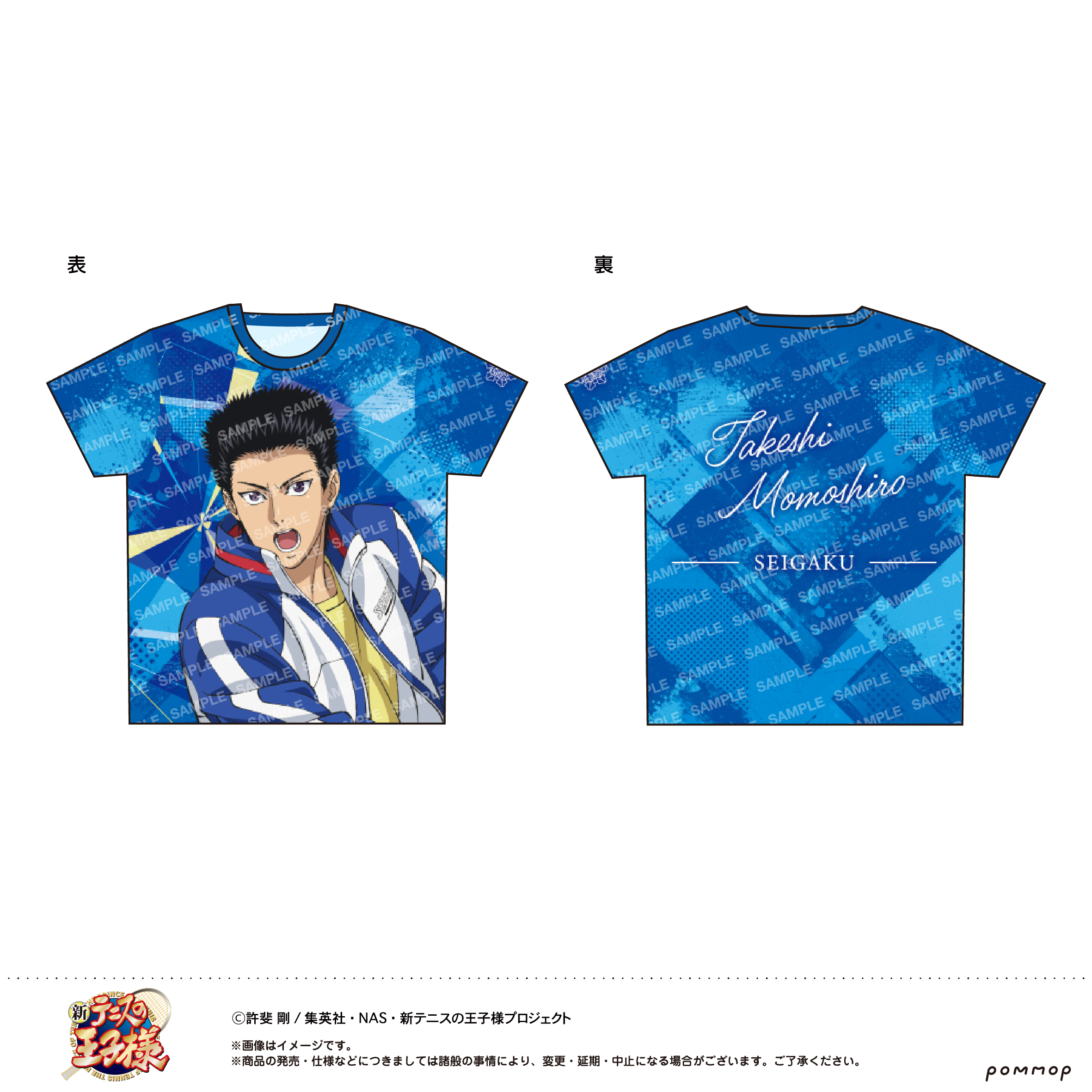 【ショウワノート】新テニスの王子様 フルプリTシャツ -青学（せいがく）- （H 桃城 武）