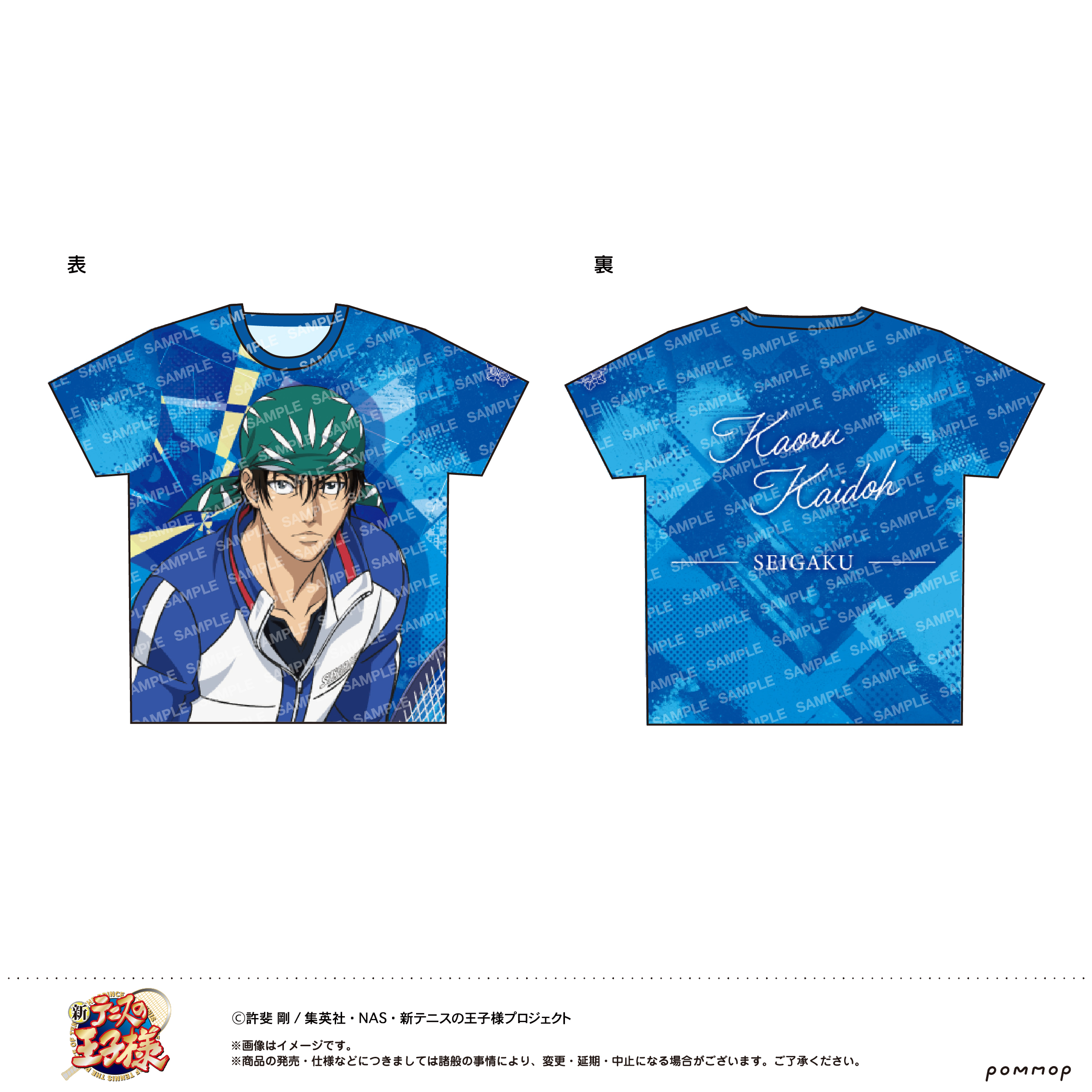 【ショウワノート】新テニスの王子様 フルプリTシャツ -青学（せいがく）- （I 海堂 薫）