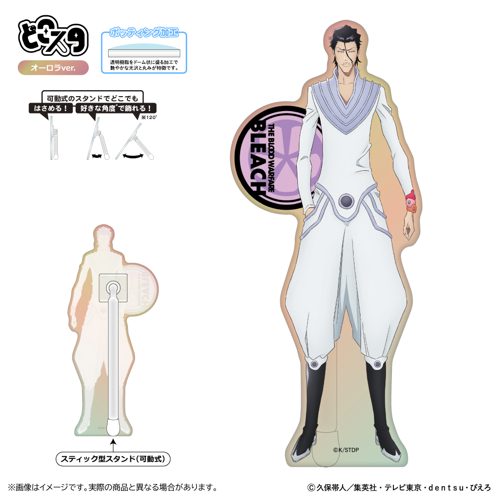 【清水産業】BLEACH 千年血戦篇 どこスタ（オーロラver.）/アスキン・ナックルヴァール