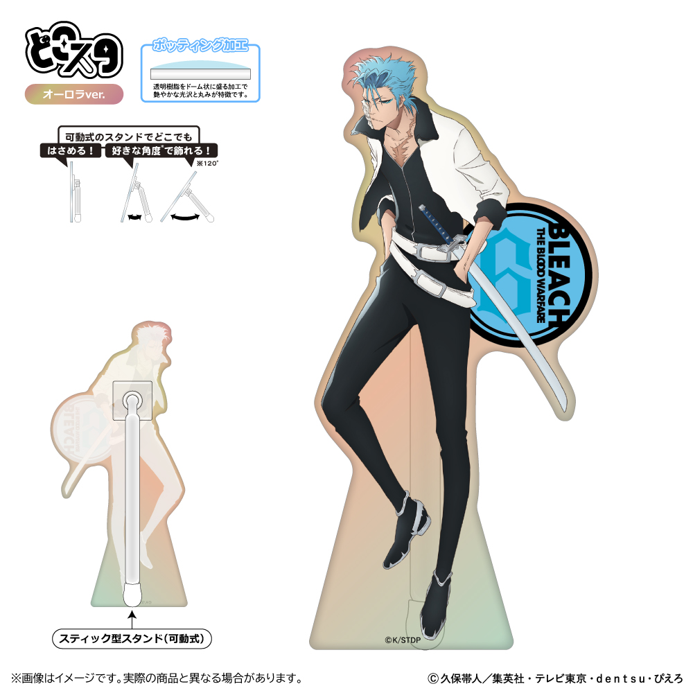 【清水産業】BLEACH 千年血戦篇 どこスタ（オーロラver.）/グリムジョー・ジャガージャック