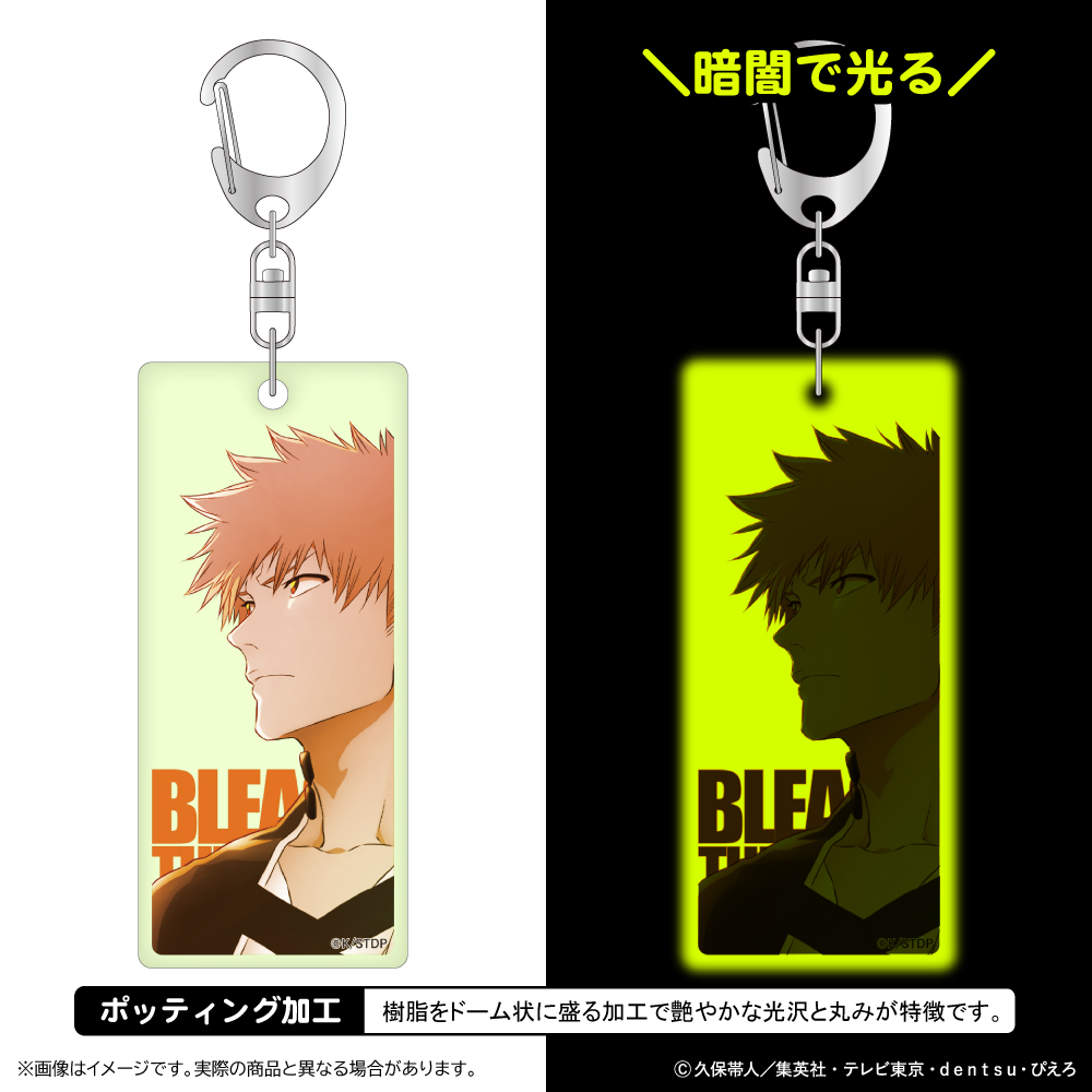 【清水産業】BLEACH 千年血戦篇 蓄光アクリルキーホルダー/黒崎一護