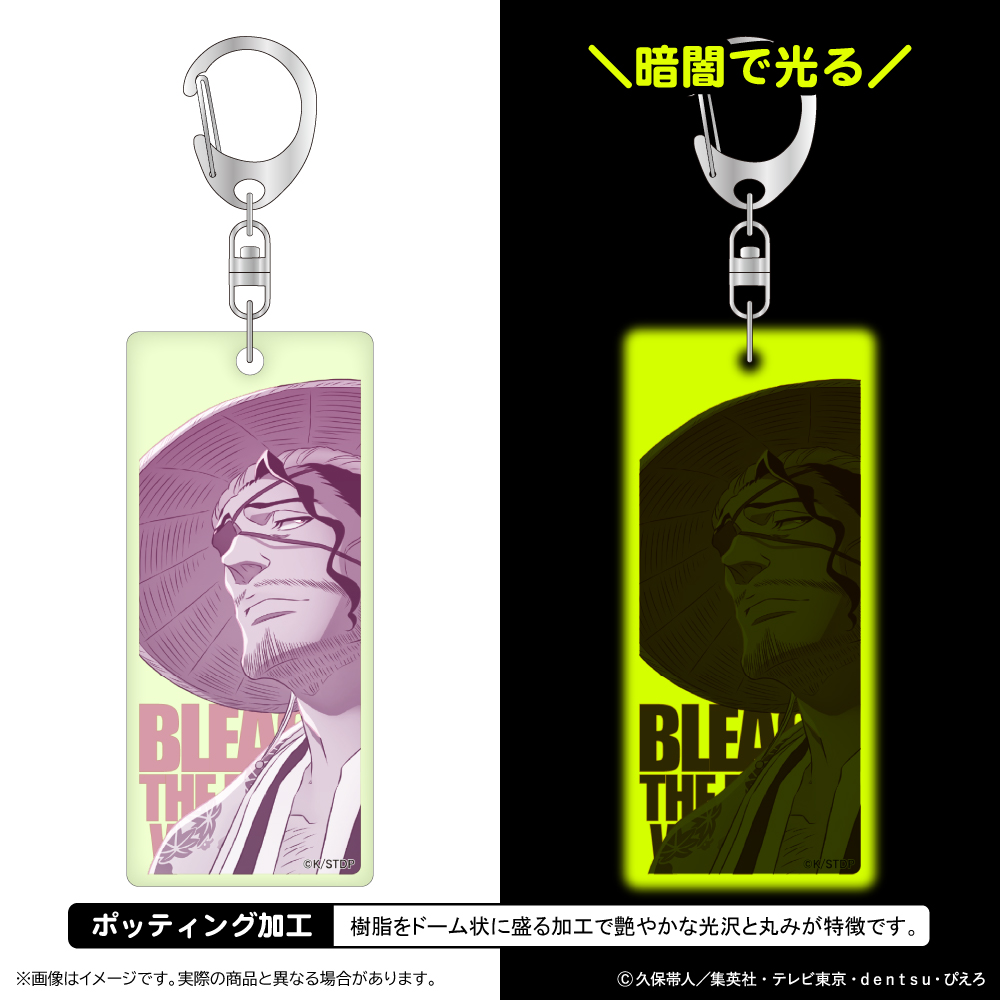 【清水産業】BLEACH 千年血戦篇 蓄光アクリルキーホルダー/京楽春水
