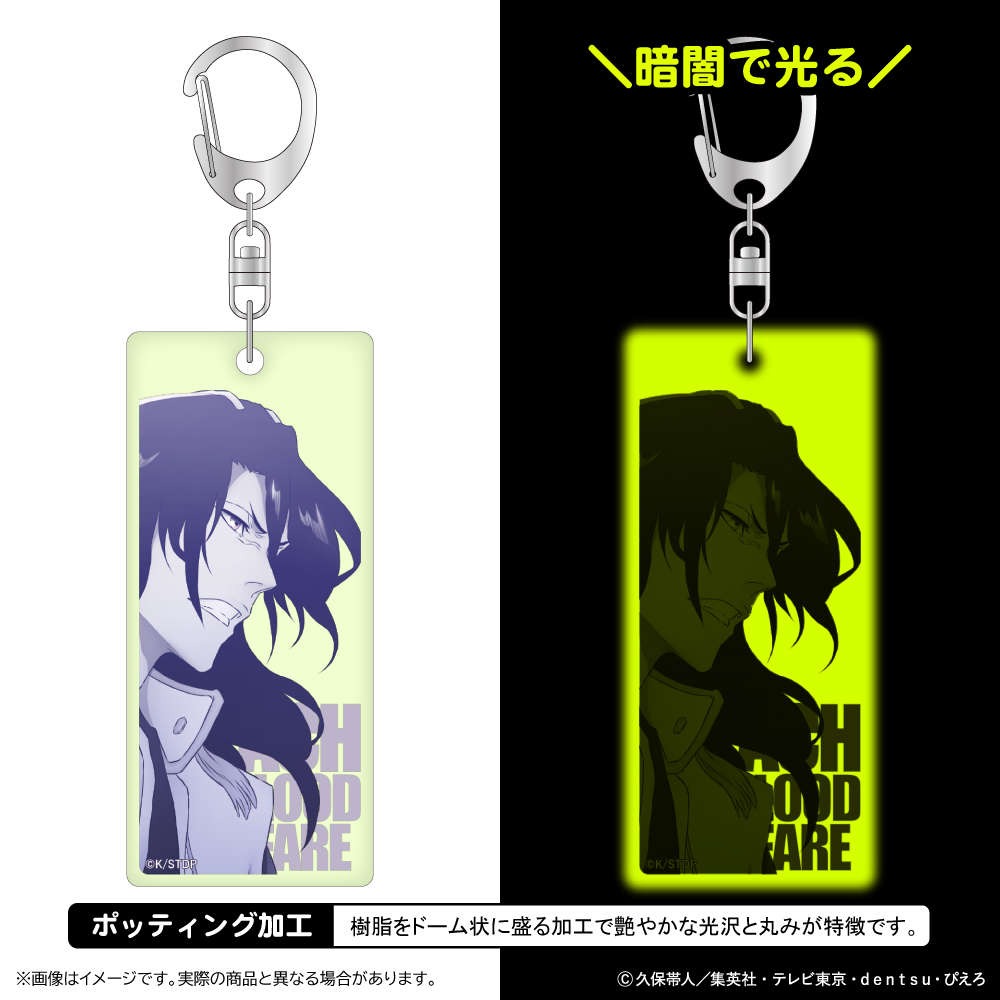 【清水産業】BLEACH 千年血戦篇 蓄光アクリルキーホルダー/朽木白哉