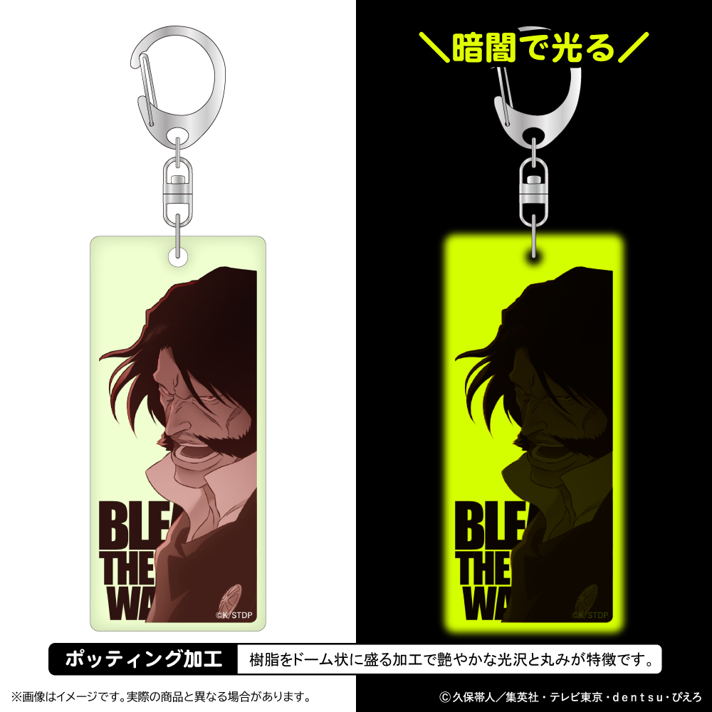 【清水産業】BLEACH 千年血戦篇 蓄光アクリルキーホルダー/ユーハバッハ