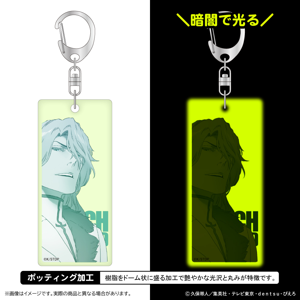 【清水産業】BLEACH 千年血戦篇 蓄光アクリルキーホルダー/ユーグラム・ハッシュヴァルト
