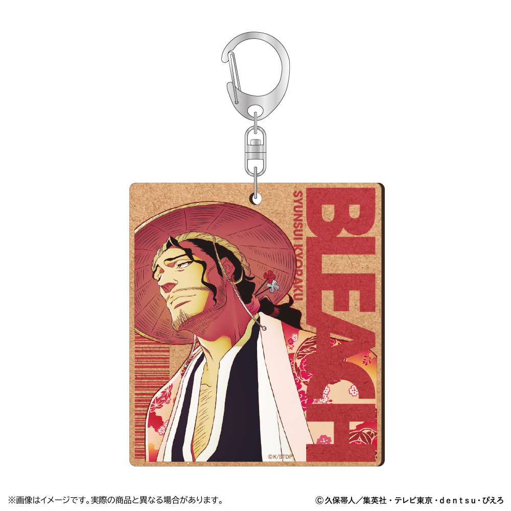 【清水産業】BLEACH 千年血戦篇 MDF キーホルダー/京楽春水