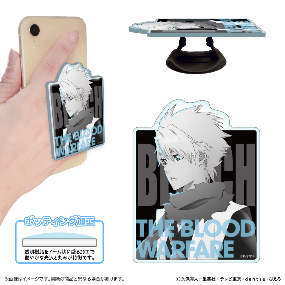 【清水産業】BLEACH 千年血戦篇 アクリルスマホグリップ/日番谷冬獅郎