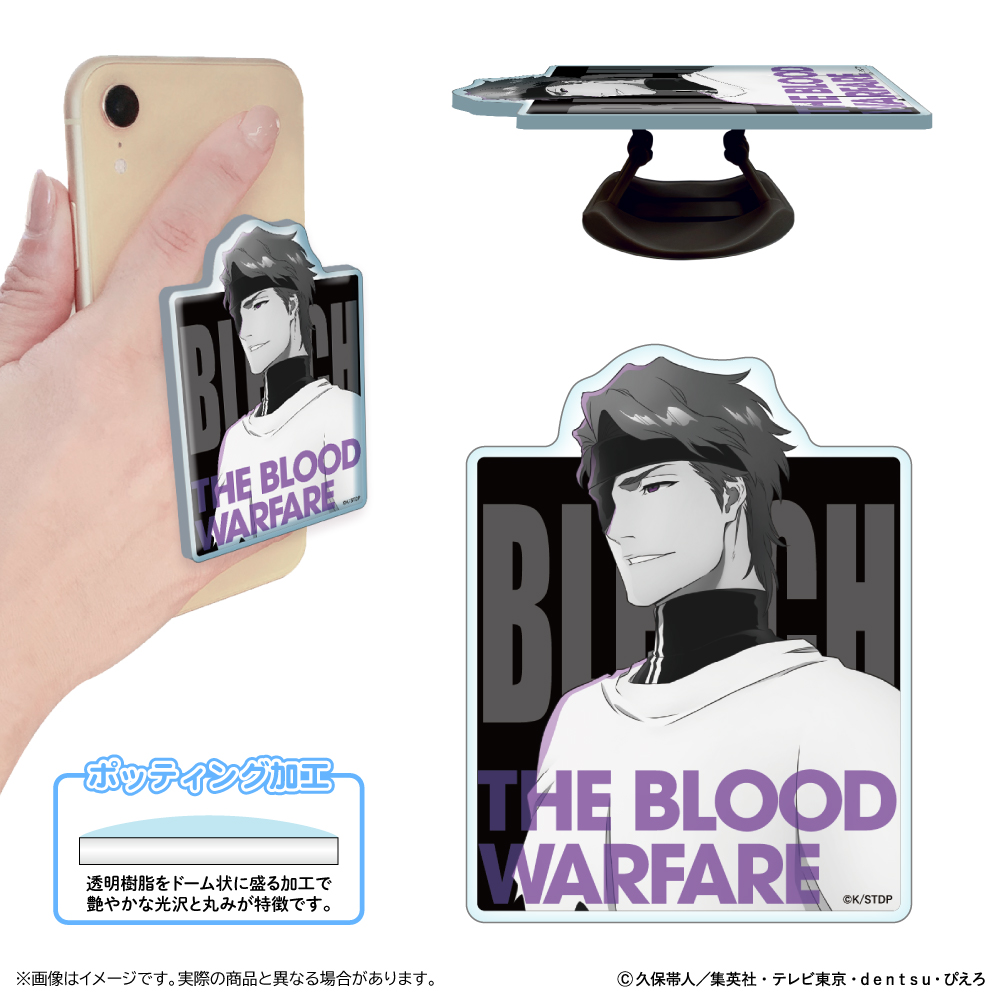 【清水産業】BLEACH 千年血戦篇 アクリルスマホグリップ/藍染惣右介