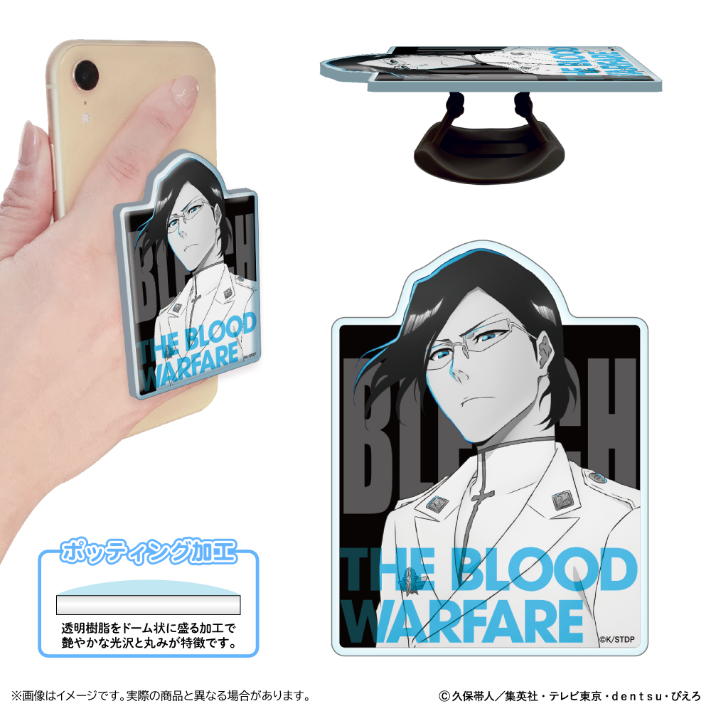 【清水産業】BLEACH 千年血戦篇 アクリルスマホグリップ/石田雨竜