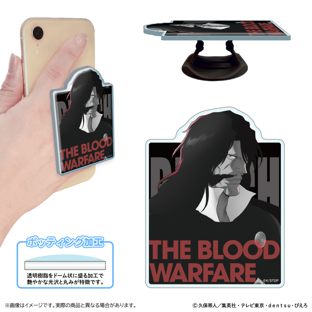 【清水産業】BLEACH 千年血戦篇 アクリルスマホグリップ/ユーハバッハ