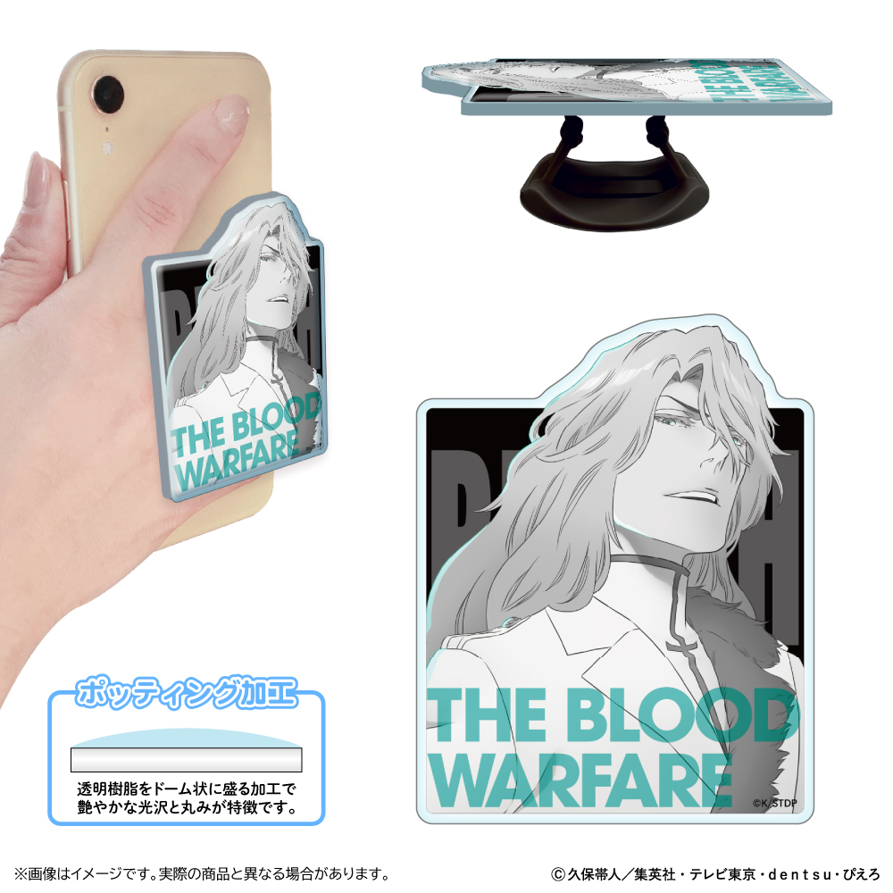 【清水産業】BLEACH 千年血戦篇 アクリルスマホグリップ/ユーグラム・ハッシュヴァルト