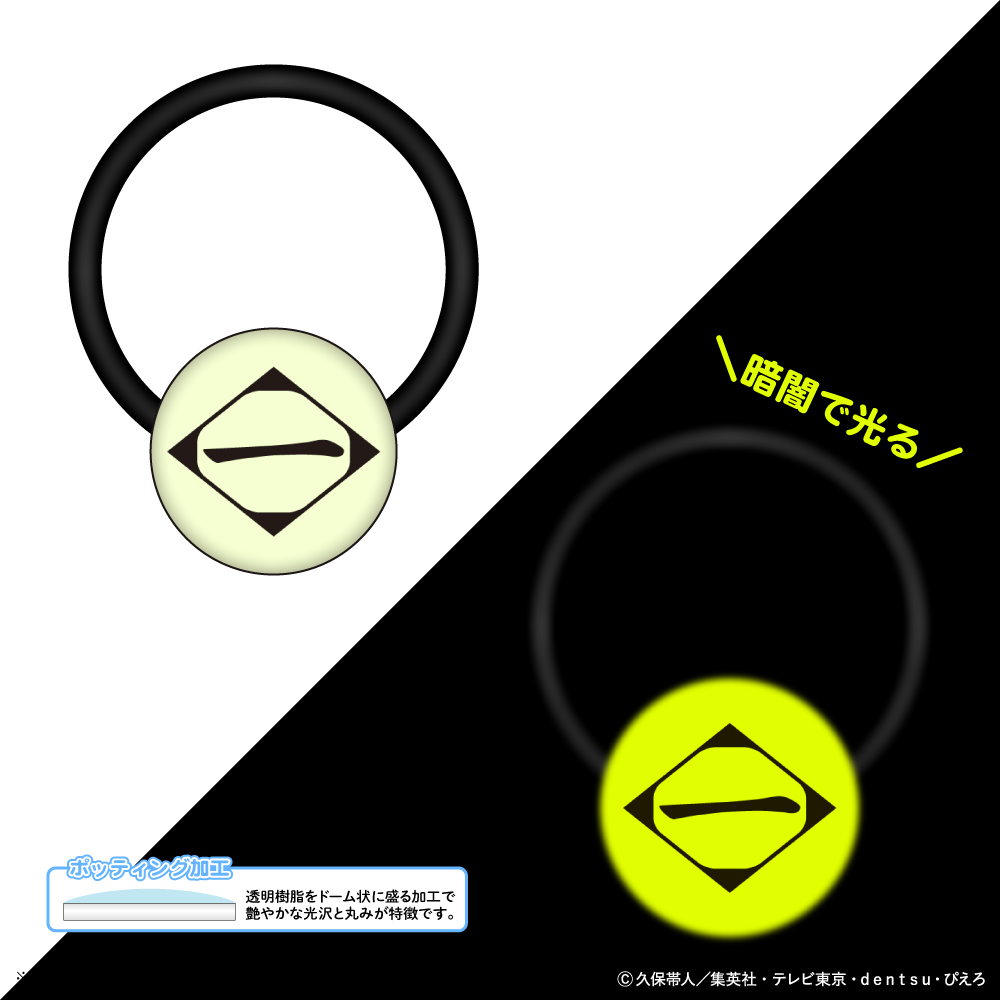 【清水産業】BLEACH 千年血戦篇 蓄光アクリルヘアゴム/一番隊 羽織マーク