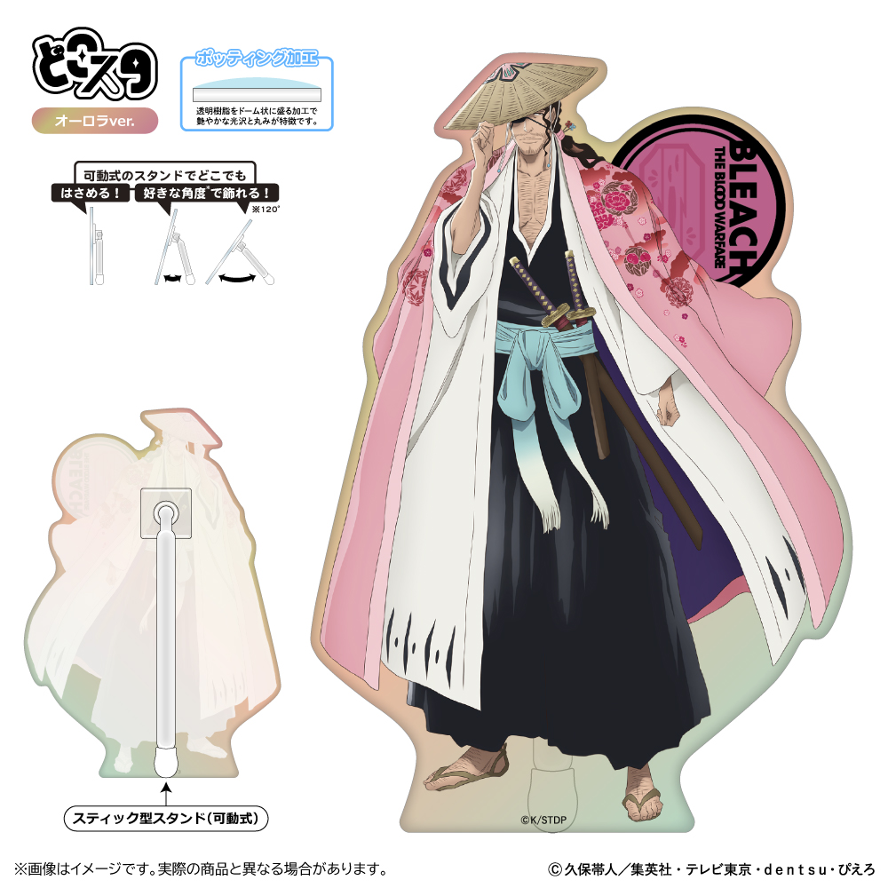 【清水産業】BLEACH 千年血戦篇 どこスタ（オーロラver.）/京楽春水
