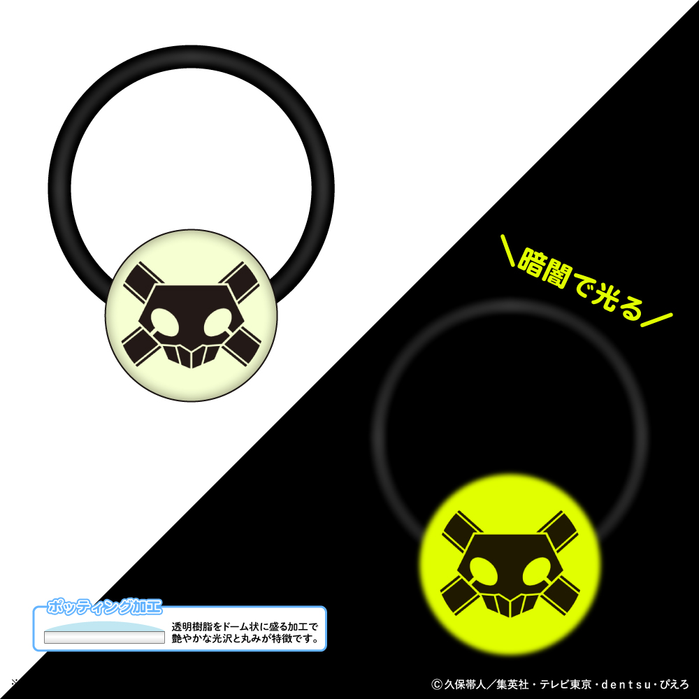 【清水産業】BLEACH 千年血戦篇 蓄光アクリルヘアゴム/死神代行証