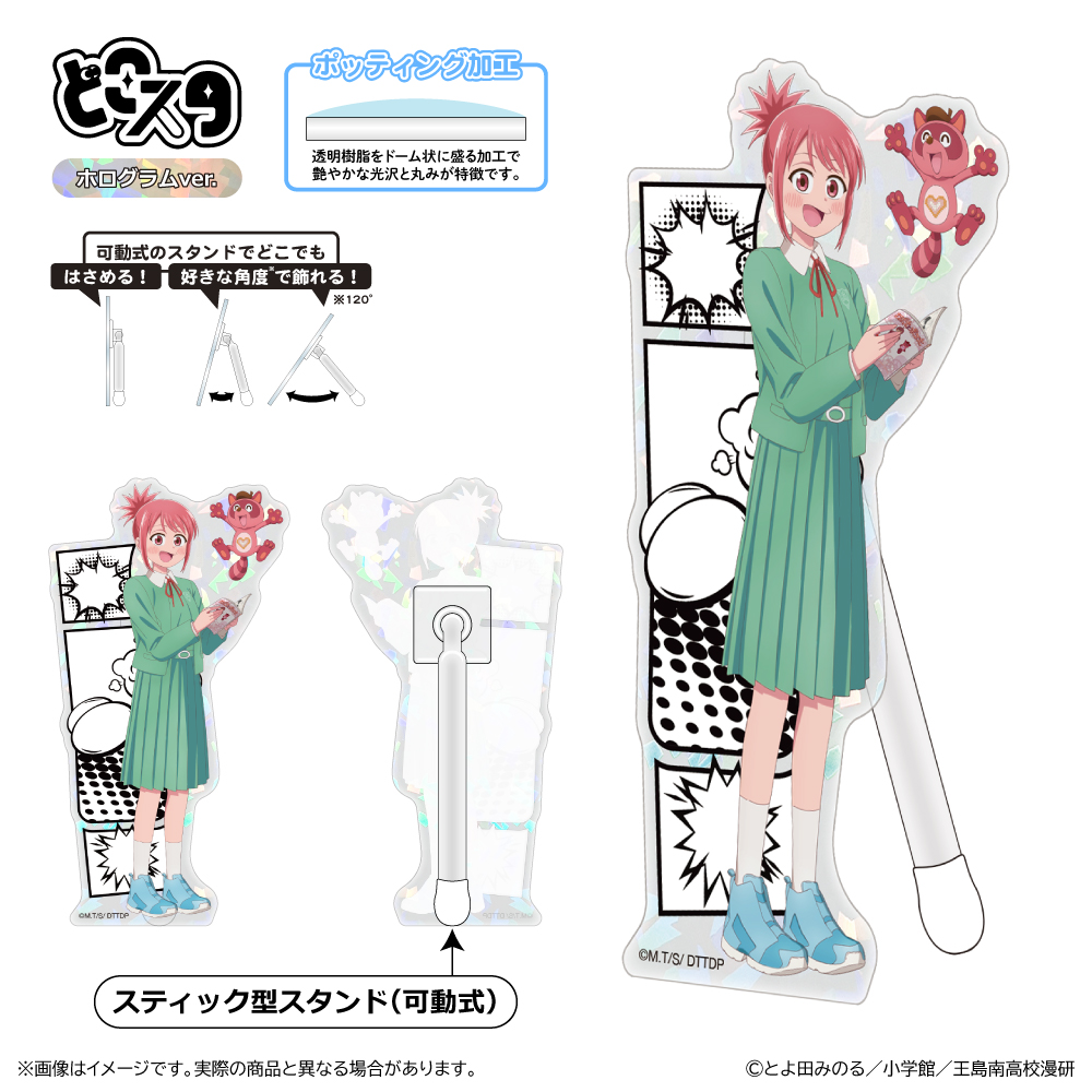 【清水産業】これ描いて死ね どこスタ（ホログラムver.）/安海 相