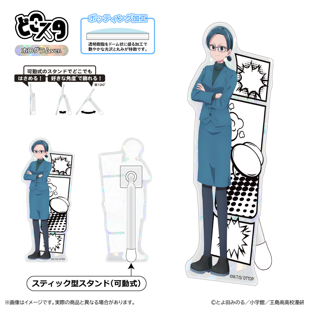 【清水産業】これ描いて死ね どこスタ（ホログラムver.）/手島 零