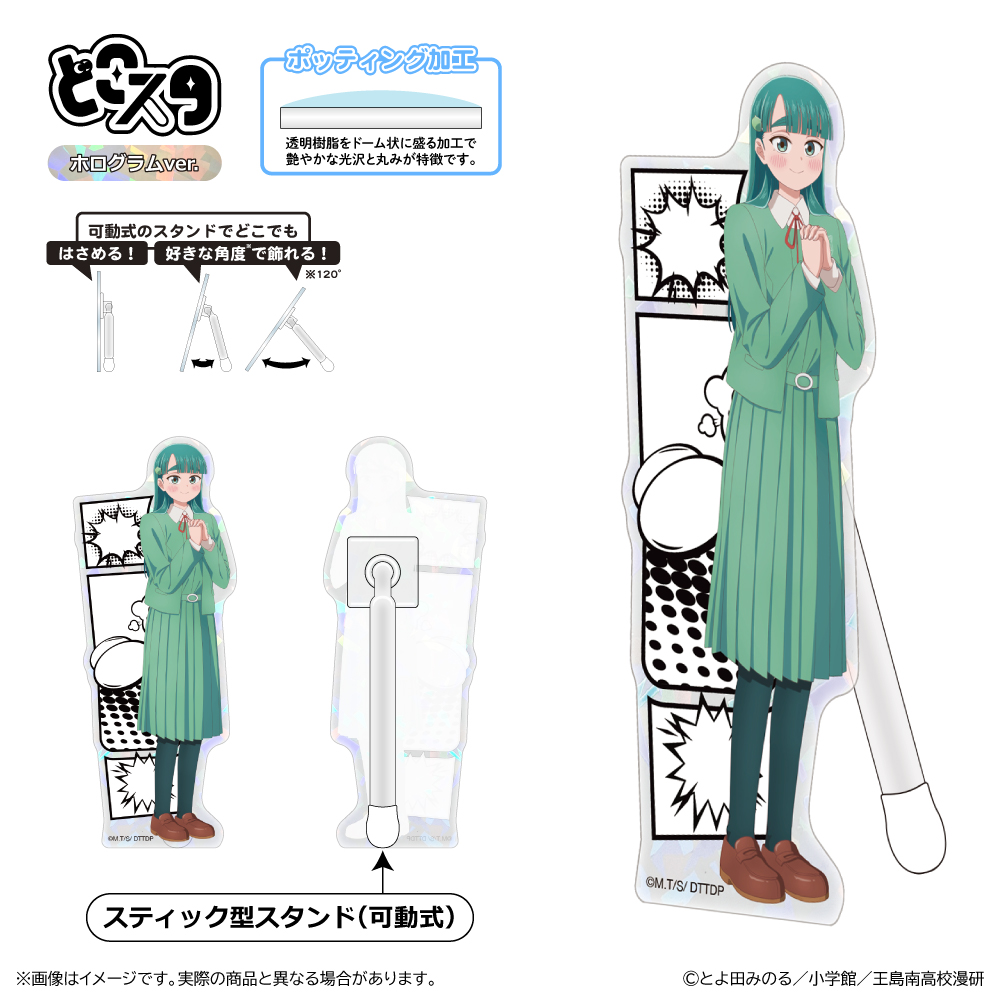 【清水産業】これ描いて死ね どこスタ（ホログラムver.）/藤森 心