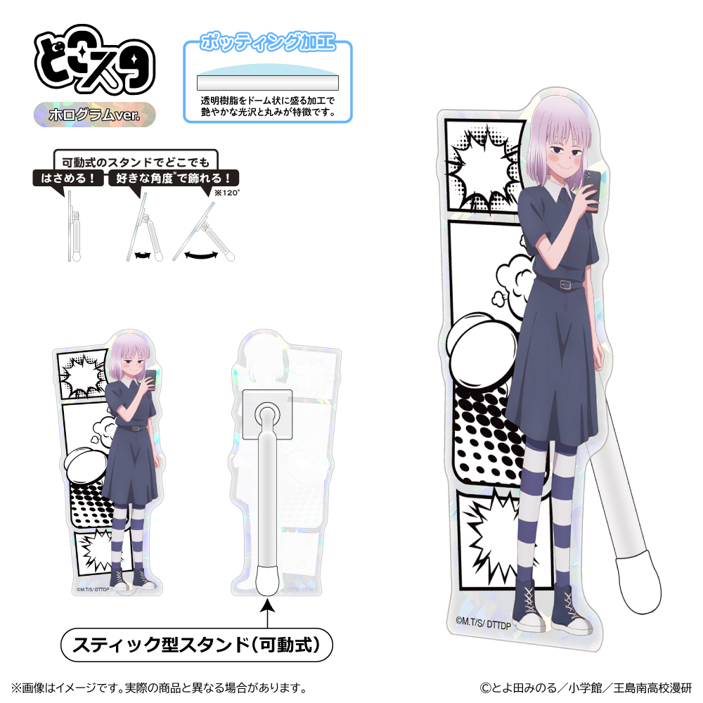 【清水産業】これ描いて死ね どこスタ（ホログラムver.）/石龍 光