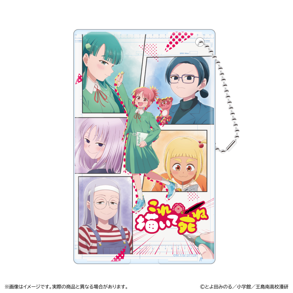 【清水産業】これ描いて死ね クリアパスケース