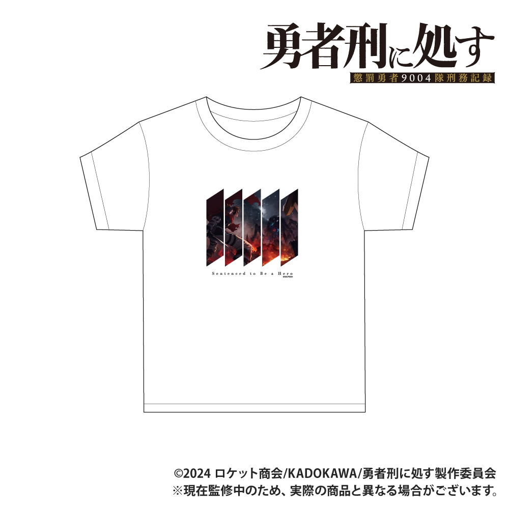 【Smarprise】「勇者刑に処す 懲罰勇者9004隊刑務記録」_Tシャツ_キービジュアルデザイン
