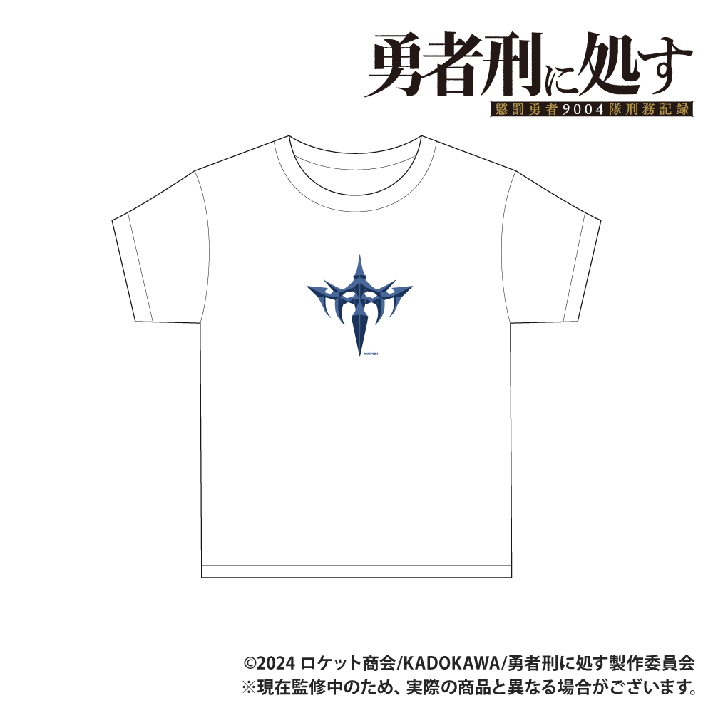 【Smarprise】「勇者刑に処す 懲罰勇者9004隊刑務記録」_Tシャツ_ザイロ・フォルバーツの記章