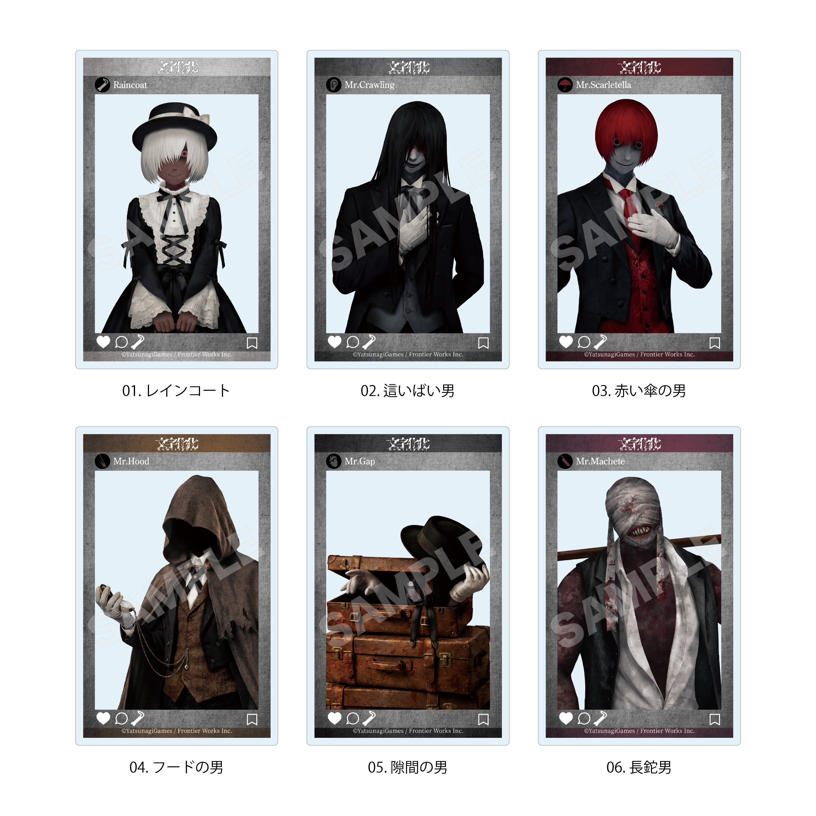 【CS.FRONT】文字化化 執事ver. クリアカード /01 全6種 1BOX入数：6