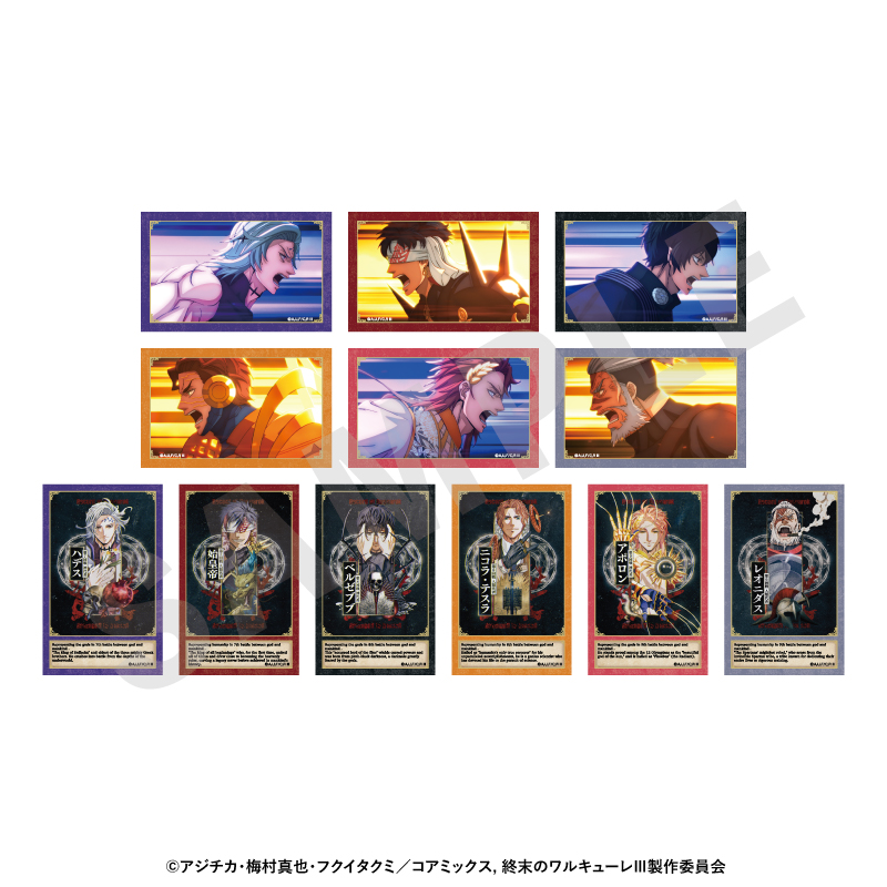 【coly】終末のワルキューレIII トレーディング場面写カード(全12種) 1BOX入数：12