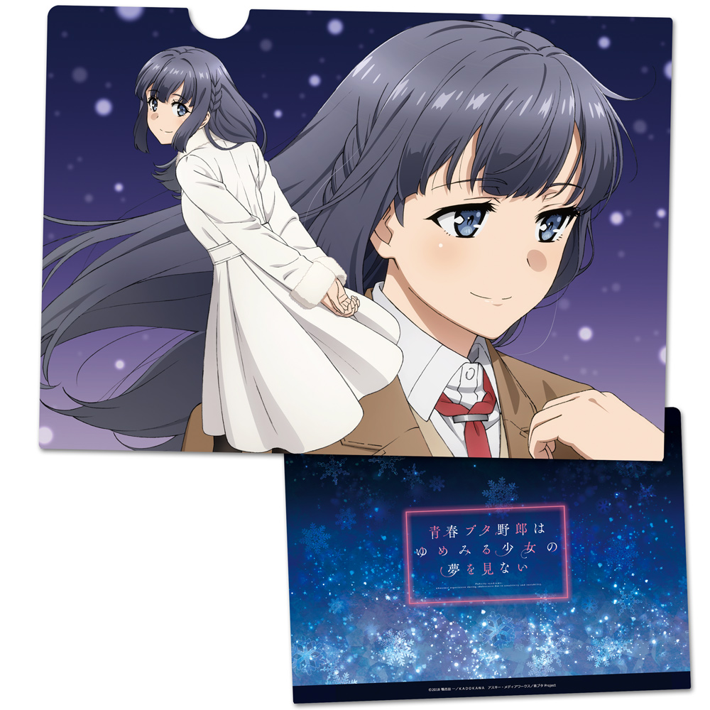 【アズメーカー】青春ブタ野郎はゆめみる少女の夢を見ない クリアファイルA