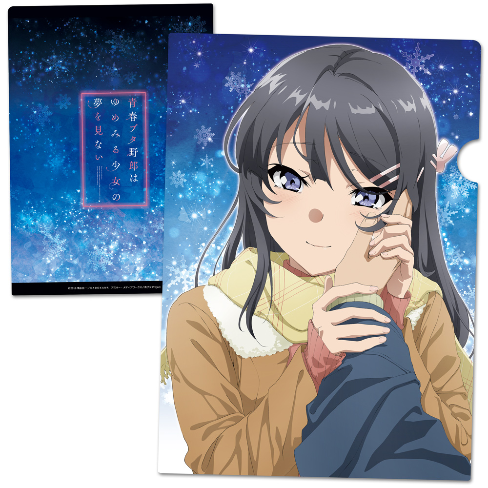 【アズメーカー】青春ブタ野郎はゆめみる少女の夢を見ない クリアファイルB