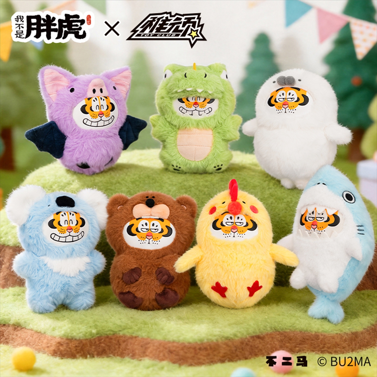【TOY CLUB】アレクサンダー・ザ・ファット・タイガー 動物パーティーシリーズ トレーディングプラッシュ 1BOX入数：6