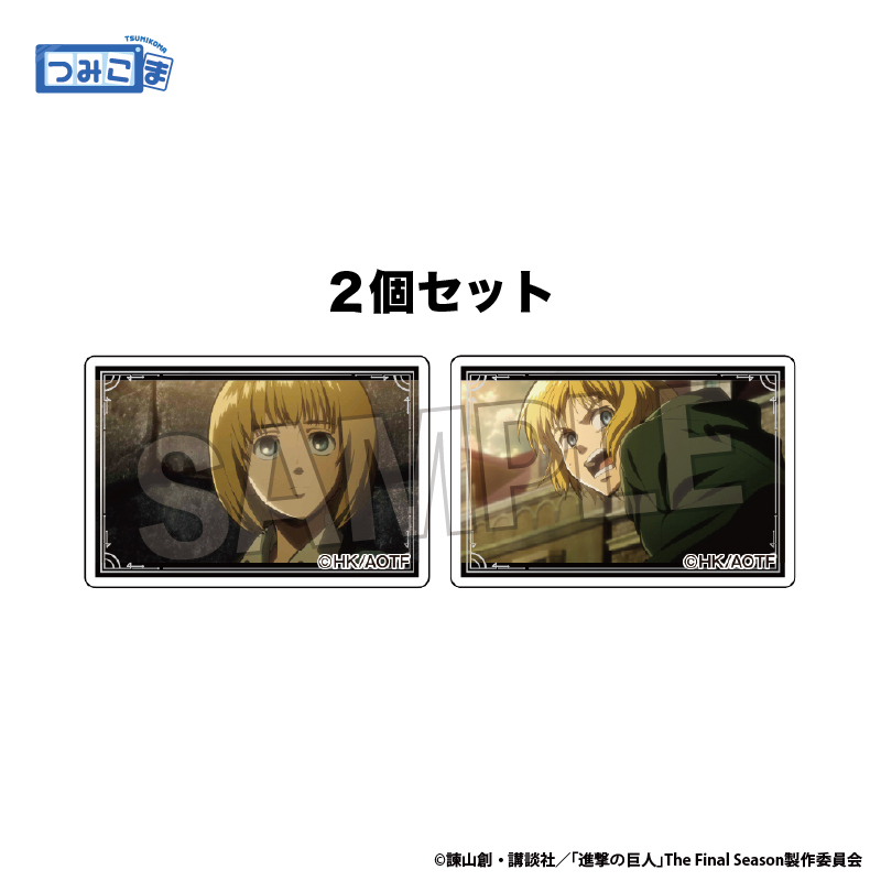 【PROOF】進撃の巨人 つみこま 2種セット vol.2 3
