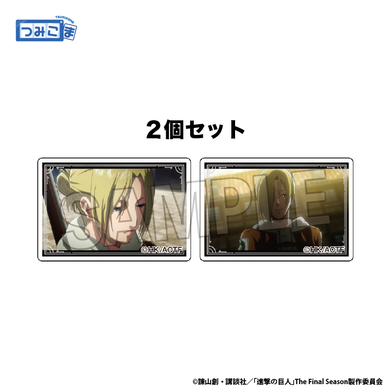 【PROOF】進撃の巨人 つみこま 2種セット vol.2 4
