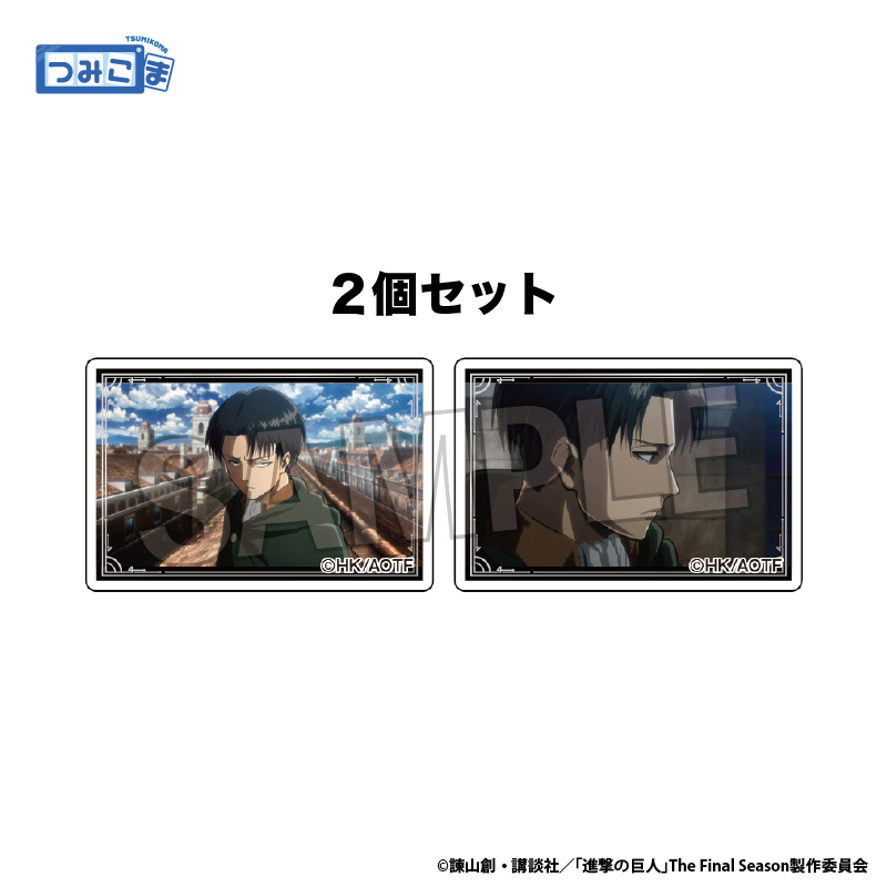 【PROOF】進撃の巨人 つみこま 2種セット vol.2 5