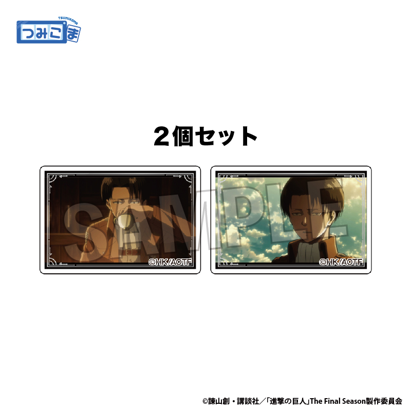【PROOF】進撃の巨人 つみこま 2種セット vol.2 6