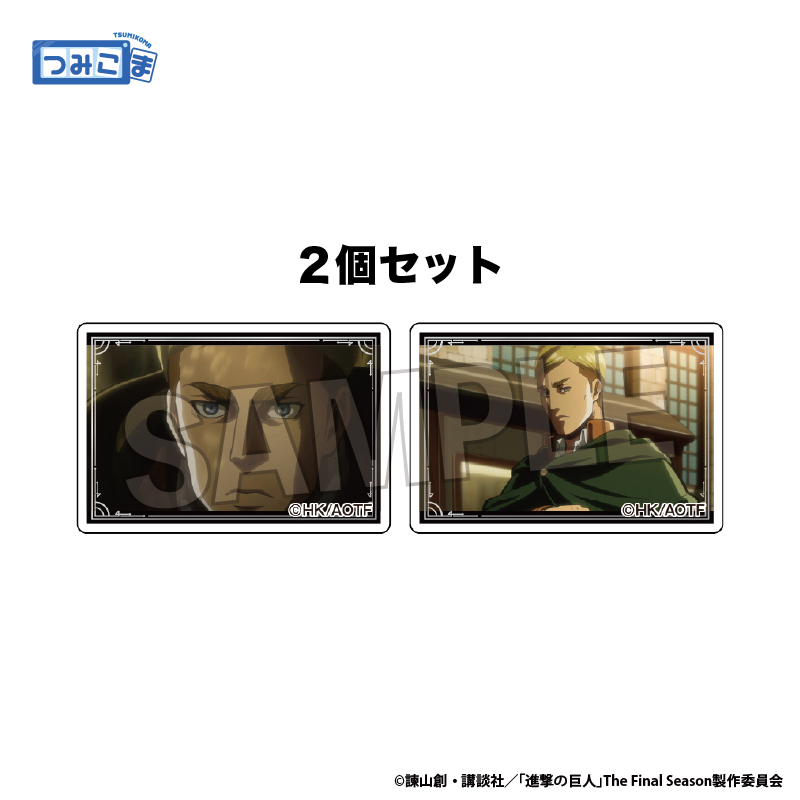 【PROOF】進撃の巨人 つみこま 2種セット vol.2 7