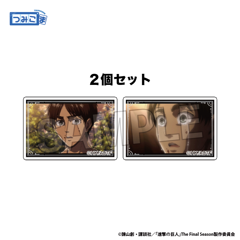 【PROOF】進撃の巨人 つみこま 2種セット vol.2 10