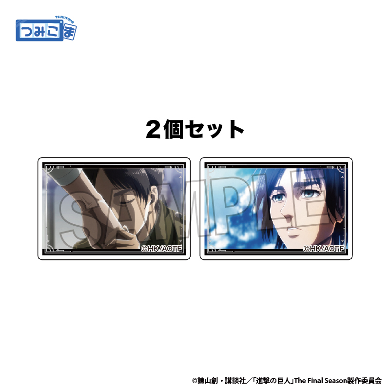 【PROOF】進撃の巨人 つみこま 2種セット vol.2 15