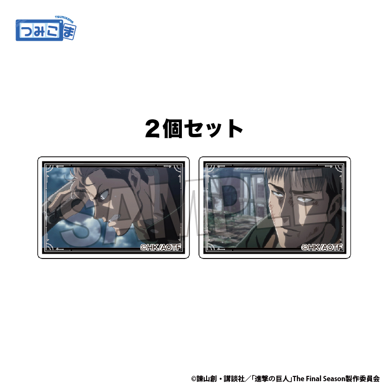 【PROOF】進撃の巨人 つみこま 2種セット vol.2 16