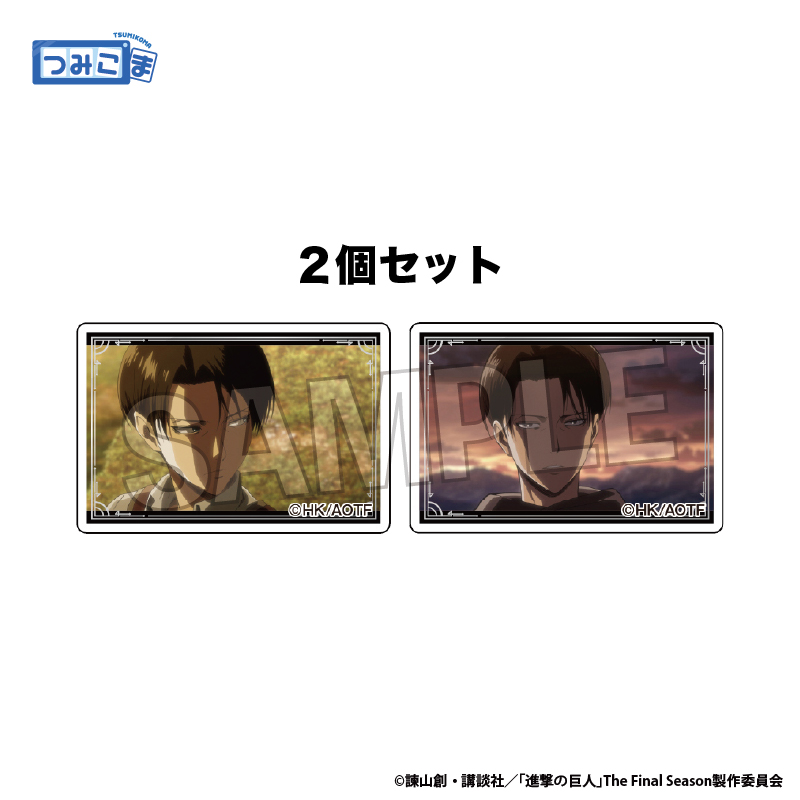 【PROOF】進撃の巨人 つみこま 2種セット vol.2 17