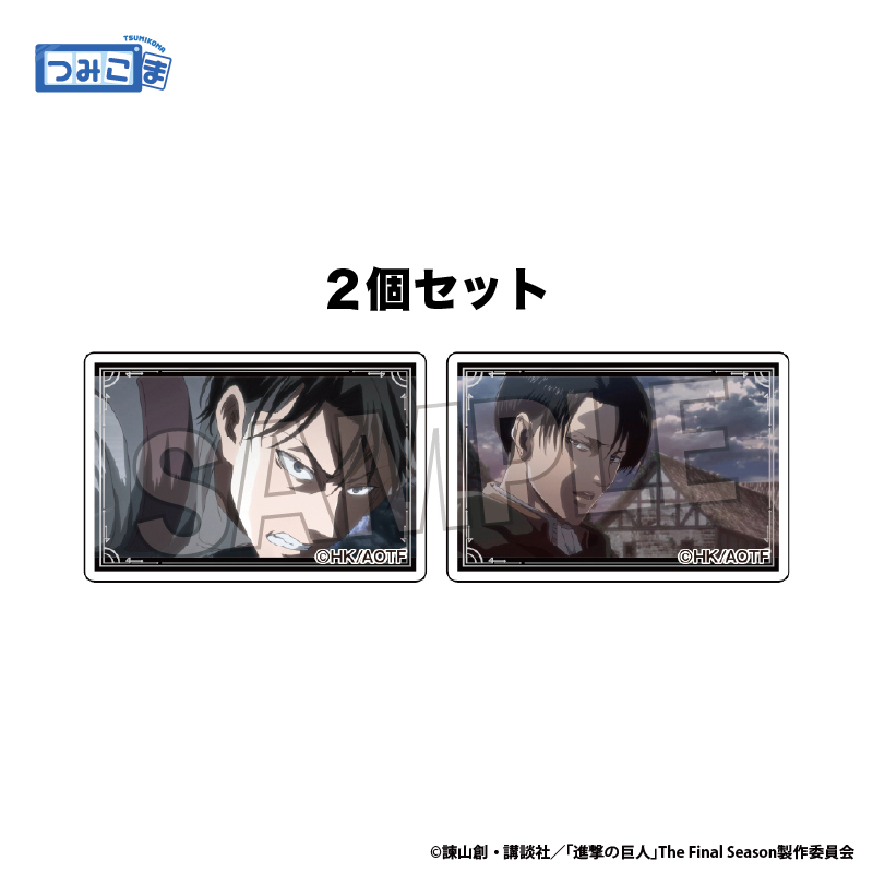 【PROOF】進撃の巨人 つみこま 2種セット vol.2 18