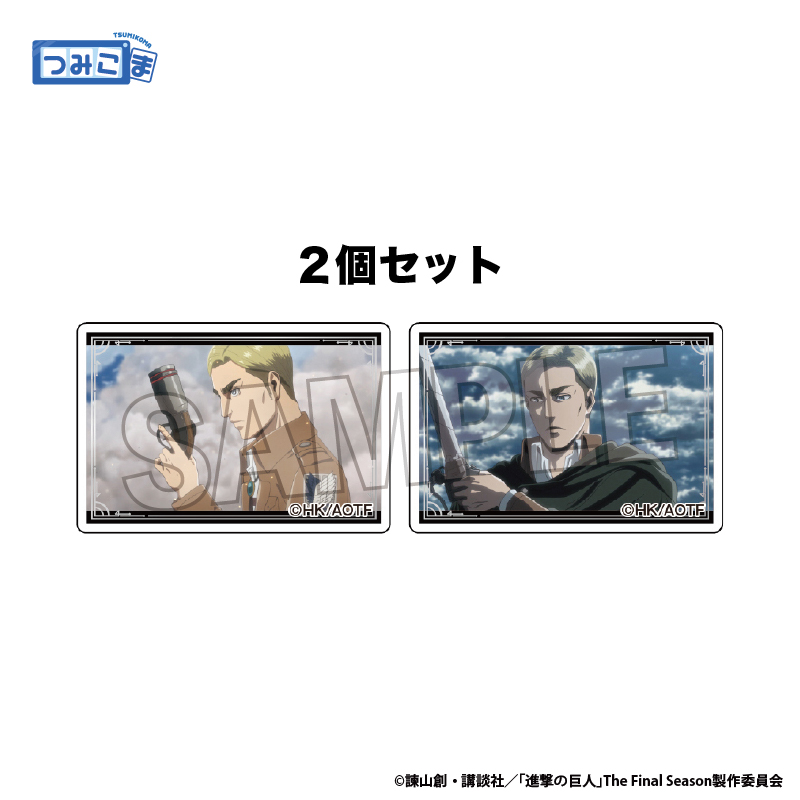 【PROOF】進撃の巨人 つみこま 2種セット vol.2 19
