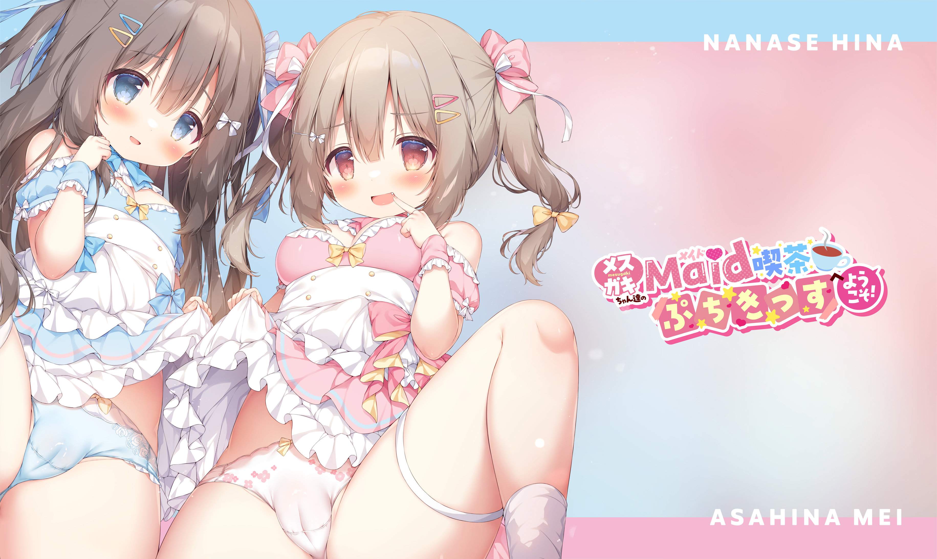 【萌えCute!】メスガキちゃん達のMAID喫茶ぷちきっすへようこそ！ 芽衣ひなプレイマット